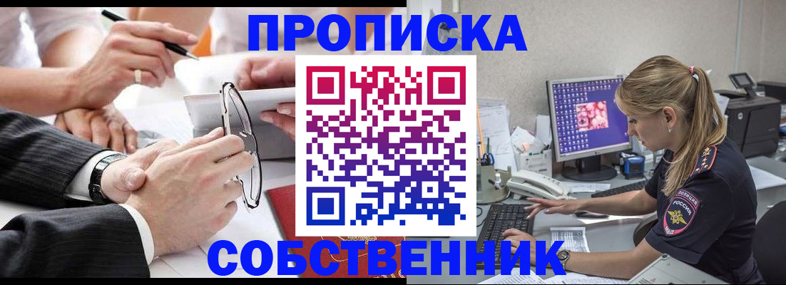 прописка поиск в Архангельской области