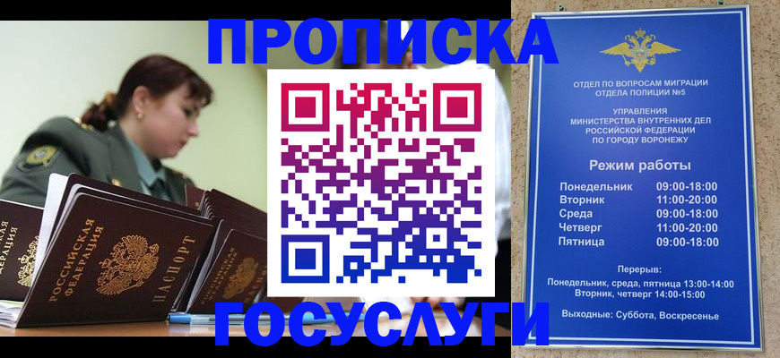 миграционный учет в Архангельской области