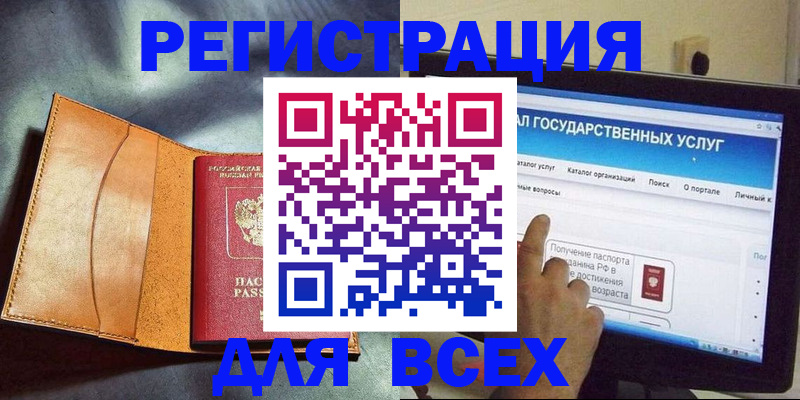 временная регистрация для школы в Архангельской области